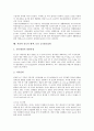 [지질][지질분류]지질과 지질분류, 혈중지질성분, 지질과 혈중지질대사, 지질성질, 지질과 콜레스테롤변화, 지질과 운동, 지질과 태극권, 지질과 산모의 혈액, 모유 및 DHA섭취, 지질과 경락마사지, 지질과 식이요법 24페이지