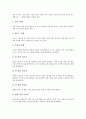 [지질][지질분류]지질과 지질분류, 혈중지질성분, 지질과 혈중지질대사, 지질성질, 지질과 콜레스테롤변화, 지질과 운동, 지질과 태극권, 지질과 산모의 혈액, 모유 및 DHA섭취, 지질과 경락마사지, 지질과 식이요법 26페이지