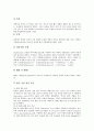 [지질][지질분류]지질과 지질분류, 혈중지질성분, 지질과 혈중지질대사, 지질성질, 지질과 콜레스테롤변화, 지질과 운동, 지질과 태극권, 지질과 산모의 혈액, 모유 및 DHA섭취, 지질과 경락마사지, 지질과 식이요법 28페이지
