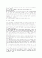 [지질][지질분류]지질과 지질분류, 혈중지질성분, 지질과 혈중지질대사, 지질성질, 지질과 콜레스테롤변화, 지질과 운동, 지질과 태극권, 지질과 산모의 혈액, 모유 및 DHA섭취, 지질과 경락마사지, 지질과 식이요법 29페이지