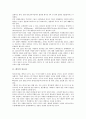 [화석][창조론][진화론][해양생물][공룡화석][진주층]화석의 중요성, 화석의 종류, 화석과 창조론 및 진화론, 화석과 해양생물, 화석과 공룡화석, 화석과 증거사례, 화석과 진주층, 화석과 광물, 화석과 화석연료 4페이지