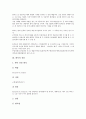[화석][창조론][진화론][해양생물][공룡화석][진주층]화석의 중요성, 화석의 종류, 화석과 창조론 및 진화론, 화석과 해양생물, 화석과 공룡화석, 화석과 증거사례, 화석과 진주층, 화석과 광물, 화석과 화석연료 5페이지