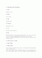 [화석][창조론][진화론][해양생물][공룡화석][진주층]화석의 중요성, 화석의 종류, 화석과 창조론 및 진화론, 화석과 해양생물, 화석과 공룡화석, 화석과 증거사례, 화석과 진주층, 화석과 광물, 화석과 화석연료 9페이지