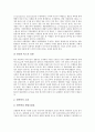 [화석][창조론][진화론][해양생물][공룡화석][진주층]화석의 중요성, 화석의 종류, 화석과 창조론 및 진화론, 화석과 해양생물, 화석과 공룡화석, 화석과 증거사례, 화석과 진주층, 화석과 광물, 화석과 화석연료 10페이지