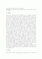 [화석][창조론][진화론][해양생물][공룡화석][진주층]화석의 중요성, 화석의 종류, 화석과 창조론 및 진화론, 화석과 해양생물, 화석과 공룡화석, 화석과 증거사례, 화석과 진주층, 화석과 광물, 화석과 화석연료 12페이지