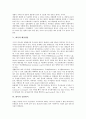 [화석][창조론][진화론][해양생물][공룡화석][진주층]화석의 중요성, 화석의 종류, 화석과 창조론 및 진화론, 화석과 해양생물, 화석과 공룡화석, 화석과 증거사례, 화석과 진주층, 화석과 광물, 화석과 화석연료 13페이지