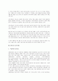 [화석][창조론][진화론][해양생물][공룡화석][진주층]화석의 중요성, 화석의 종류, 화석과 창조론 및 진화론, 화석과 해양생물, 화석과 공룡화석, 화석과 증거사례, 화석과 진주층, 화석과 광물, 화석과 화석연료 14페이지