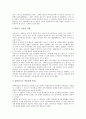 [화석][창조론][진화론][해양생물][공룡화석][진주층]화석의 중요성, 화석의 종류, 화석과 창조론 및 진화론, 화석과 해양생물, 화석과 공룡화석, 화석과 증거사례, 화석과 진주층, 화석과 광물, 화석과 화석연료 15페이지