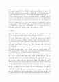 [화석][창조론][진화론][해양생물][공룡화석][진주층]화석의 중요성, 화석의 종류, 화석과 창조론 및 진화론, 화석과 해양생물, 화석과 공룡화석, 화석과 증거사례, 화석과 진주층, 화석과 광물, 화석과 화석연료 16페이지