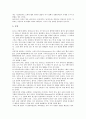 [화석][창조론][진화론][해양생물][공룡화석][진주층]화석의 중요성, 화석의 종류, 화석과 창조론 및 진화론, 화석과 해양생물, 화석과 공룡화석, 화석과 증거사례, 화석과 진주층, 화석과 광물, 화석과 화석연료 17페이지