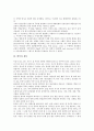 [화석][창조론][진화론][해양생물][공룡화석][진주층]화석의 중요성, 화석의 종류, 화석과 창조론 및 진화론, 화석과 해양생물, 화석과 공룡화석, 화석과 증거사례, 화석과 진주층, 화석과 광물, 화석과 화석연료 20페이지