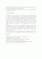[화석][창조론][진화론][해양생물][공룡화석][진주층]화석의 중요성, 화석의 종류, 화석과 창조론 및 진화론, 화석과 해양생물, 화석과 공룡화석, 화석과 증거사례, 화석과 진주층, 화석과 광물, 화석과 화석연료 21페이지