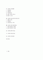 [치과][치의학]치과의 용어설명, 이용동향, 치과와 치의학, 치과와 치과영양학, 치과와 치과대학, 치과와 치과기공사(치기공사), 치과와 전문치과의제도, 치과와 레이저치료, 치과와 사랑니치료, 치과와 치과성형 5페이지