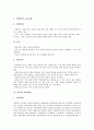 [치과][치의학]치과의 용어설명, 이용동향, 치과와 치의학, 치과와 치과영양학, 치과와 치과대학, 치과와 치과기공사(치기공사), 치과와 전문치과의제도, 치과와 레이저치료, 치과와 사랑니치료, 치과와 치과성형 21페이지