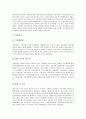 [치과][치의학]치과의 용어설명, 이용동향, 치과와 치의학, 치과와 치과영양학, 치과와 치과대학, 치과와 치과기공사(치기공사), 치과와 전문치과의제도, 치과와 레이저치료, 치과와 사랑니치료, 치과와 치과성형 22페이지