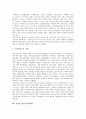 [치과][치의학]치과의 용어설명, 이용동향, 치과와 치의학, 치과와 치과영양학, 치과와 치과대학, 치과와 치과기공사(치기공사), 치과와 전문치과의제도, 치과와 레이저치료, 치과와 사랑니치료, 치과와 치과성형 24페이지