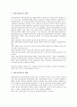 [치과][치의학]치과의 용어설명, 이용동향, 치과와 치의학, 치과와 치과영양학, 치과와 치과대학, 치과와 치과기공사(치기공사), 치과와 전문치과의제도, 치과와 레이저치료, 치과와 사랑니치료, 치과와 치과성형 25페이지