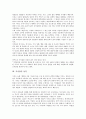 [가치관][가치][가치관 정의][가치관 성격][가치관 유형][가치관 발달]가치관의 정의, 가치관의 성격, 가치관의 유형, 가치관의 발달 분석(가치관, 가치, 가치관 정의, 가치관 성격, 가치관 유형, 가치관 발달) 3페이지