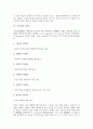 [가치관][가치][가치관 정의][가치관 성격][가치관 유형][가치관 발달]가치관의 정의, 가치관의 성격, 가치관의 유형, 가치관의 발달 분석(가치관, 가치, 가치관 정의, 가치관 성격, 가치관 유형, 가치관 발달) 4페이지