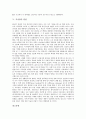 [가치관][가치][가치관 정의][가치관 성격][가치관 유형][가치관 발달]가치관의 정의, 가치관의 성격, 가치관의 유형, 가치관의 발달 분석(가치관, 가치, 가치관 정의, 가치관 성격, 가치관 유형, 가치관 발달) 5페이지