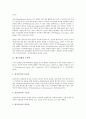 [광고표현][비교광고][수사학][인쇄광고기법][공명][소비자]광고표현과 비교광고, 광고표현과 수사학, 광고표현과 인쇄광고기법, 광고표현과 공명, 광고표현과 소비자, 광고표현과 소비자가치, 광고표현과 끌림 분석 3페이지