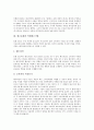 [광고표현][비교광고][수사학][인쇄광고기법][공명][소비자]광고표현과 비교광고, 광고표현과 수사학, 광고표현과 인쇄광고기법, 광고표현과 공명, 광고표현과 소비자, 광고표현과 소비자가치, 광고표현과 끌림 분석 4페이지