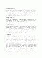 [광고표현][비교광고][수사학][인쇄광고기법][공명][소비자]광고표현과 비교광고, 광고표현과 수사학, 광고표현과 인쇄광고기법, 광고표현과 공명, 광고표현과 소비자, 광고표현과 소비자가치, 광고표현과 끌림 분석 5페이지