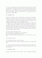 [광고표현][비교광고][수사학][인쇄광고기법][공명][소비자]광고표현과 비교광고, 광고표현과 수사학, 광고표현과 인쇄광고기법, 광고표현과 공명, 광고표현과 소비자, 광고표현과 소비자가치, 광고표현과 끌림 분석 6페이지