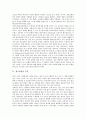 [광고표현][광고][광고표현 특징][광고표현 기능][광고표현 아이디어][광고표현 기법]광고표현의 특징, 광고표현의 기능, 광고표현의 아이디어, 광고표현의 기법 분석(광고표현, 광고, 광고표현 특징,광고표현 기능) 3페이지