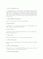 [광고표현][광고][광고표현 특징][광고표현 기능][광고표현 아이디어][광고표현 기법]광고표현의 특징, 광고표현의 기능, 광고표현의 아이디어, 광고표현의 기법 분석(광고표현, 광고, 광고표현 특징,광고표현 기능) 6페이지
