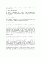 [광고표현][광고][광고표현 특징][광고표현 기능][광고표현 아이디어][광고표현 기법]광고표현의 특징, 광고표현의 기능, 광고표현의 아이디어, 광고표현의 기법 분석(광고표현, 광고, 광고표현 특징,광고표현 기능) 9페이지