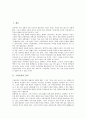 [구비문학][구비][문학][구비문학 정의][구비문학 기능][구비문학 의의][구비문학 특징]구비문학의 정의, 구비문학의 기능, 구비문학의 의의, 구비문학의 특징, 구비문학의 발달, 구비문학의 위상, 구비문학의 가치 2페이지
