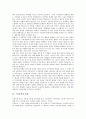 [구비문학][구비][문학][구비문학 정의][구비문학 기능][구비문학 의의][구비문학 특징]구비문학의 정의, 구비문학의 기능, 구비문학의 의의, 구비문학의 특징, 구비문학의 발달, 구비문학의 위상, 구비문학의 가치 5페이지