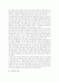 [구비문학][구비][문학][구비문학 정의][구비문학 기능][구비문학 의의][구비문학 특징]구비문학의 정의, 구비문학의 기능, 구비문학의 의의, 구비문학의 특징, 구비문학의 발달, 구비문학의 위상, 구비문학의 가치 6페이지
