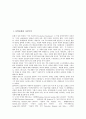 [문학표현][문학][문학표현과 사실주의][문학표현과 노래][문학표현과 제망매가][정서]문학표현과 사실주의, 문학표현과 노래, 문학표현과 제망매가, 문학표현과 정서, 문학표현과 이념, 문학표현과 낭만주의 분석 2페이지