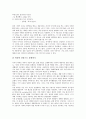 [문학표현][문학][문학표현과 사실주의][문학표현과 노래][문학표현과 제망매가][정서]문학표현과 사실주의, 문학표현과 노래, 문학표현과 제망매가, 문학표현과 정서, 문학표현과 이념, 문학표현과 낭만주의 분석 5페이지