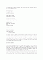 [문학표현][문학][문학표현과 사실주의][문학표현과 노래][문학표현과 제망매가][정서]문학표현과 사실주의, 문학표현과 노래, 문학표현과 제망매가, 문학표현과 정서, 문학표현과 이념, 문학표현과 낭만주의 분석 6페이지