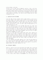 [문학표현][문학][문학표현과 사실주의][문학표현과 노래][문학표현과 제망매가][정서]문학표현과 사실주의, 문학표현과 노래, 문학표현과 제망매가, 문학표현과 정서, 문학표현과 이념, 문학표현과 낭만주의 분석 8페이지