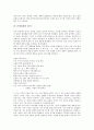 [문학표현][문학][문학표현과 사실주의][문학표현과 노래][문학표현과 제망매가][정서]문학표현과 사실주의, 문학표현과 노래, 문학표현과 제망매가, 문학표현과 정서, 문학표현과 이념, 문학표현과 낭만주의 분석 10페이지