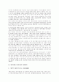 [민중건강][건강보험][보험][민중][건강][위기원인][실태][위기여파][문제해결방안]민중건강과 건강보험 위기원인, 민중건강과 건강보험 실태, 민중건강과 건강보험 위기여파, 민중건강과 건강보험 문제해결방안 2페이지