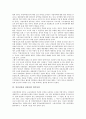 [민중건강][건강보험][보험][민중][건강][위기원인][실태][위기여파][문제해결방안]민중건강과 건강보험 위기원인, 민중건강과 건강보험 실태, 민중건강과 건강보험 위기여파, 민중건강과 건강보험 문제해결방안 4페이지