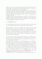 [기술가치평가][기술][가치평가][기술가치평가 정의][기술가치평가 요소][기술가치평가 종류]기술가치평가의 정의, 기술가치평가의 요소, 기술가치평가의 종류, 기술가치평가의 문제점, 외국의 기술가치평가 사례 3페이지