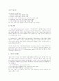 [기술가치평가][기술][가치평가][기술가치평가 정의][기술가치평가 요소][기술가치평가 종류]기술가치평가의 정의, 기술가치평가의 요소, 기술가치평가의 종류, 기술가치평가의 문제점, 외국의 기술가치평가 사례 7페이지