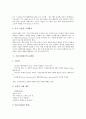 [기술가치평가][기술][가치평가][기술가치평가 정의][기술가치평가 요소][기술가치평가 종류]기술가치평가의 정의, 기술가치평가의 요소, 기술가치평가의 종류, 기술가치평가의 문제점, 외국의 기술가치평가 사례 8페이지