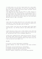 [기술가치평가][기술][가치평가][기술가치평가 정의][기술가치평가 요소][기술가치평가 종류]기술가치평가의 정의, 기술가치평가의 요소, 기술가치평가의 종류, 기술가치평가의 문제점, 외국의 기술가치평가 사례 11페이지
