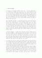 [민중][민중예술][민중시][한국현대문학][김태준][뷔히너][남미민중][인도민중]민중과 민중예술, 민중과 민중시, 민중과 한국현대문학, 민중과 김태준, 민중과 뷔히너, 민중과 남미민중, 민중과 인도민중 분석 2페이지