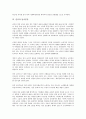 [민중][민중예술][민중시][한국현대문학][김태준][뷔히너][남미민중][인도민중]민중과 민중예술, 민중과 민중시, 민중과 한국현대문학, 민중과 김태준, 민중과 뷔히너, 민중과 남미민중, 민중과 인도민중 분석 8페이지