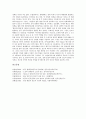 [민중][민중예술][민중시][한국현대문학][김태준][뷔히너][남미민중][인도민중]민중과 민중예술, 민중과 민중시, 민중과 한국현대문학, 민중과 김태준, 민중과 뷔히너, 민중과 남미민중, 민중과 인도민중 분석 10페이지