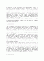 [서사][서사와 버들잎화소][서사와 아동문학][서사와 아동서사][서사와 되블린]서사와 버들잎화소, 서사와 아동문학, 서사와 아동서사, 서사와 되블린, 서사와 브레히트, 서사와 마리이야기, 서사와 어우야담 분석 5페이지