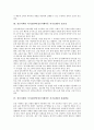 정신지체아 자기표현력(정신지체아동 자기표현) 중요성, 필요성, 정신지체아 자기표현력(정신지체아동 자기표현)과 읽기활용, 정신지체아 자기표현력(정신지체아동 자기표현)과 E-mail(이메일)활용, 음악활용 분석 4페이지